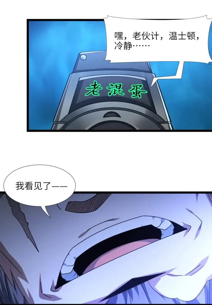 《我真不是邪神走狗》054 一起砍了吧图16