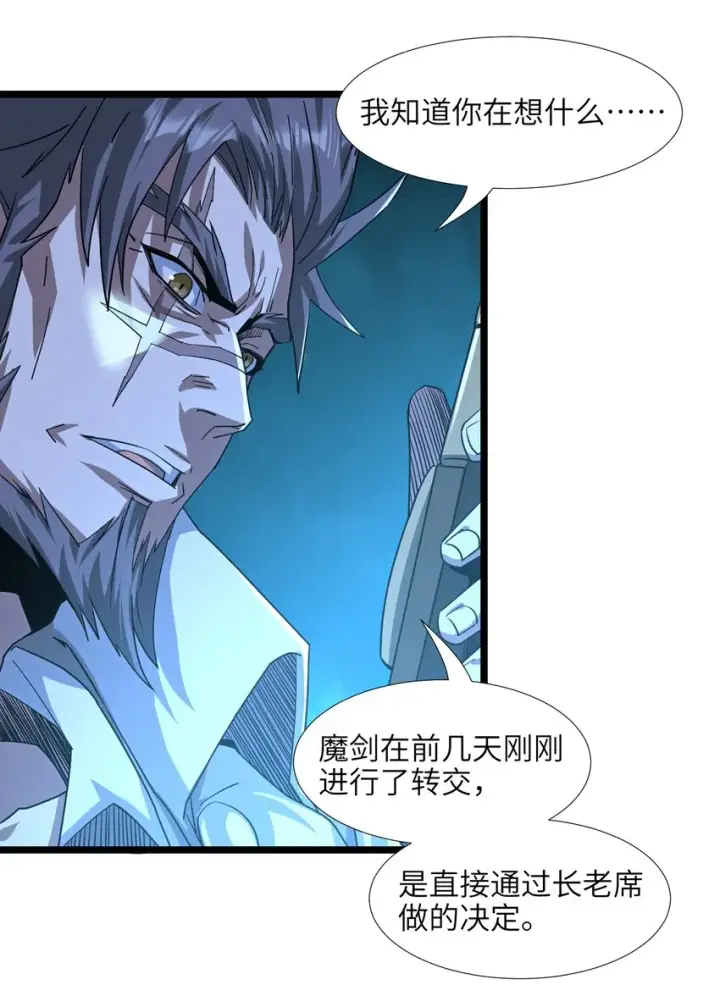 《我真不是邪神走狗》054 一起砍了吧图20