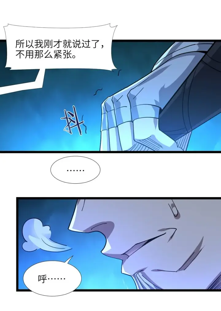 《我真不是邪神走狗》054 一起砍了吧图24