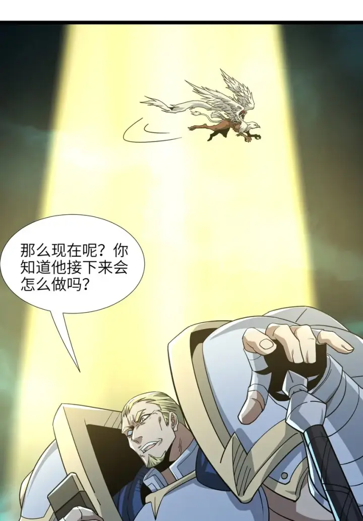 《我真不是邪神走狗》054 一起砍了吧图25