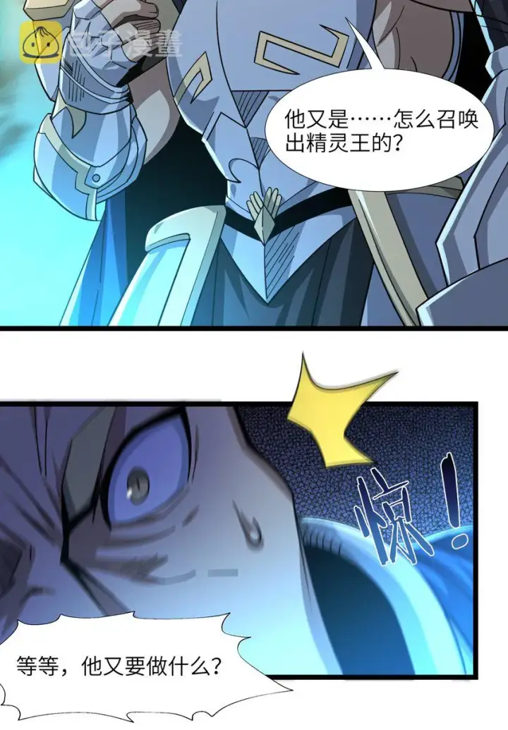 《我真不是邪神走狗》054 一起砍了吧图26