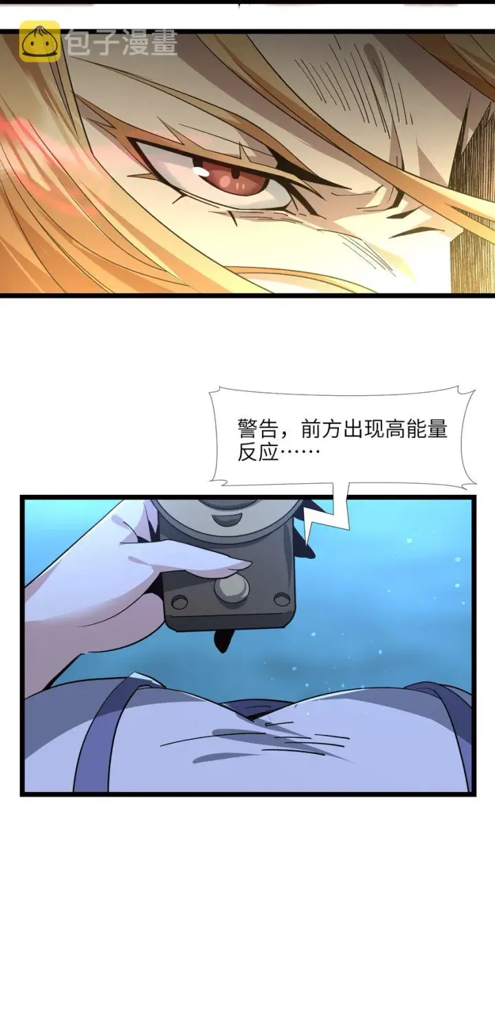 《我真不是邪神走狗》054 一起砍了吧图31