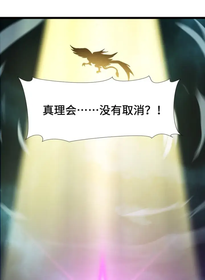 《我真不是邪神走狗》054 一起砍了吧图34