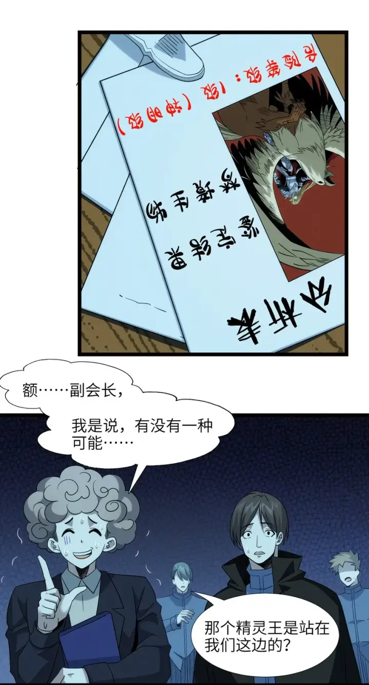 《我真不是邪神走狗》054 一起砍了吧图38