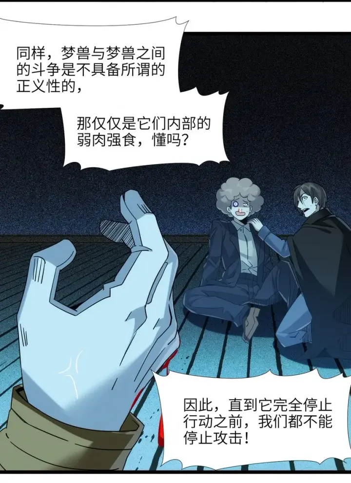 《我真不是邪神走狗》054 一起砍了吧图41