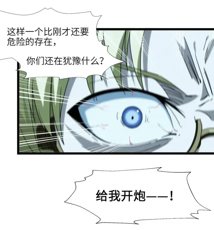 《我真不是邪神走狗》054 一起砍了吧图42