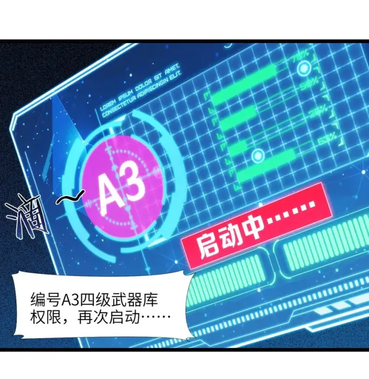 《我真不是邪神走狗》054 一起砍了吧图43