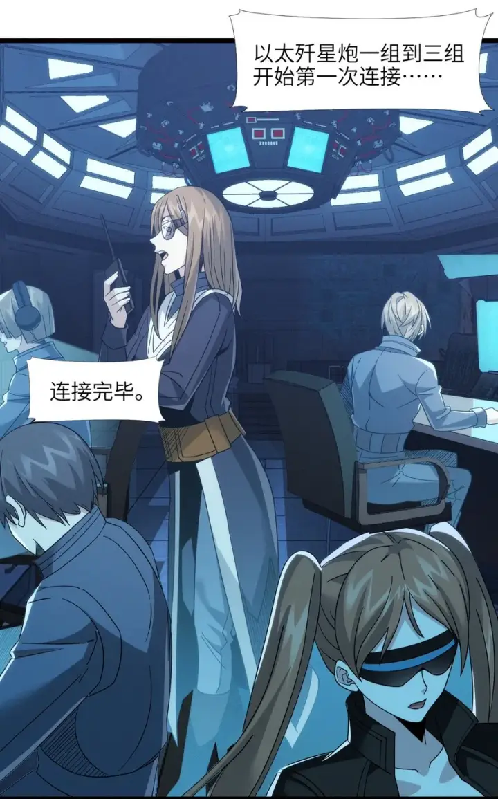 《我真不是邪神走狗》054 一起砍了吧图44