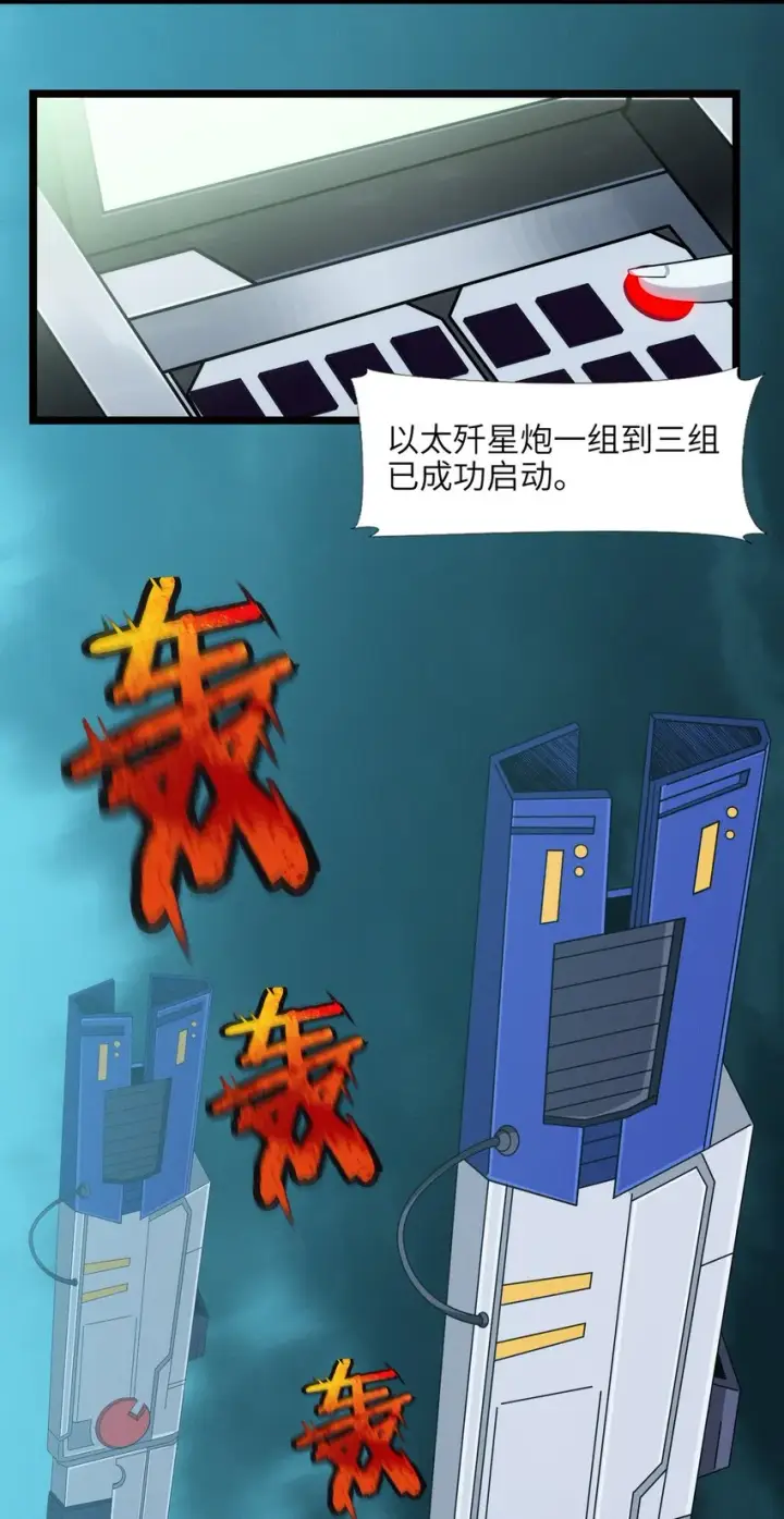 《我真不是邪神走狗》054 一起砍了吧图46