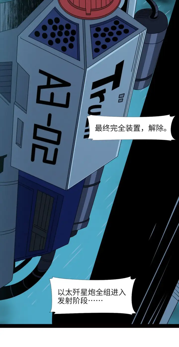 《我真不是邪神走狗》054 一起砍了吧图48