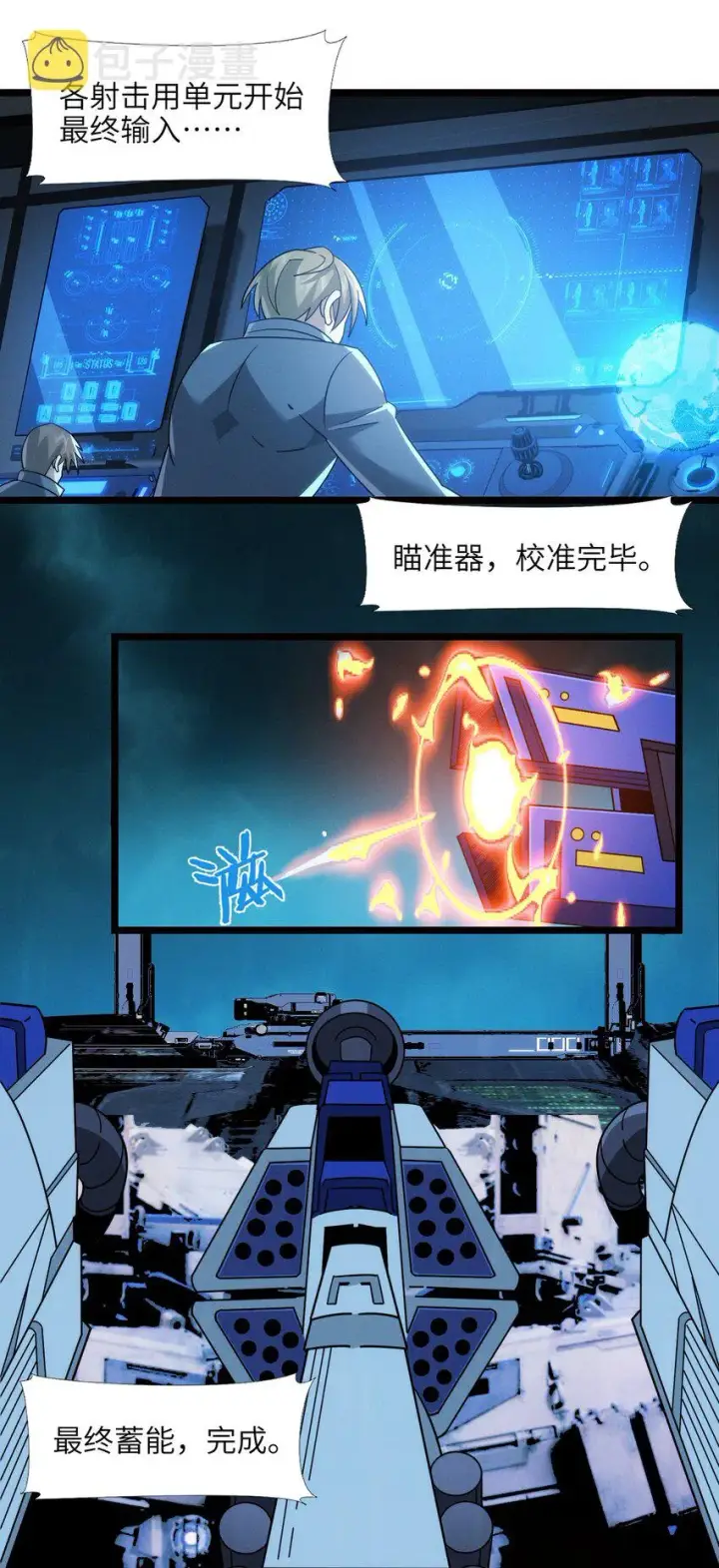 《我真不是邪神走狗》054 一起砍了吧图49