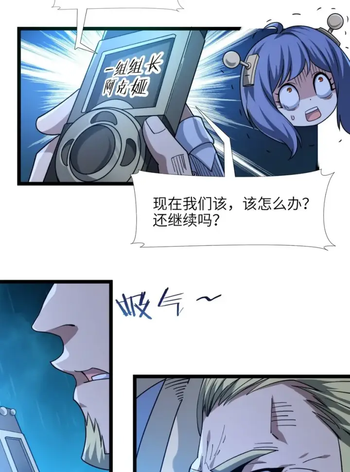 《我真不是邪神走狗》054 一起砍了吧图5