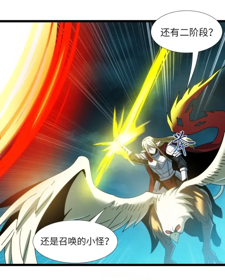 《我真不是邪神走狗》054 一起砍了吧图59