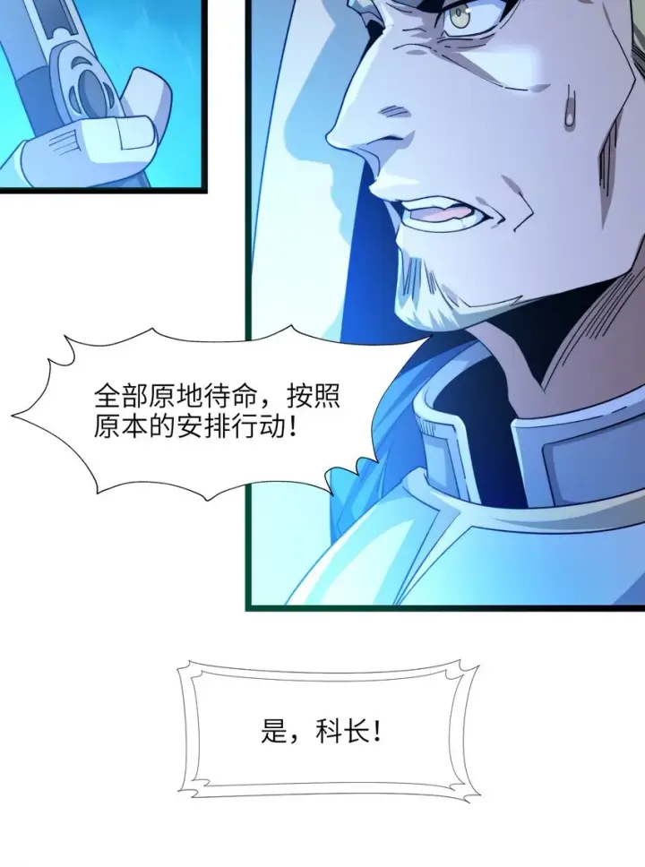 《我真不是邪神走狗》054 一起砍了吧图6