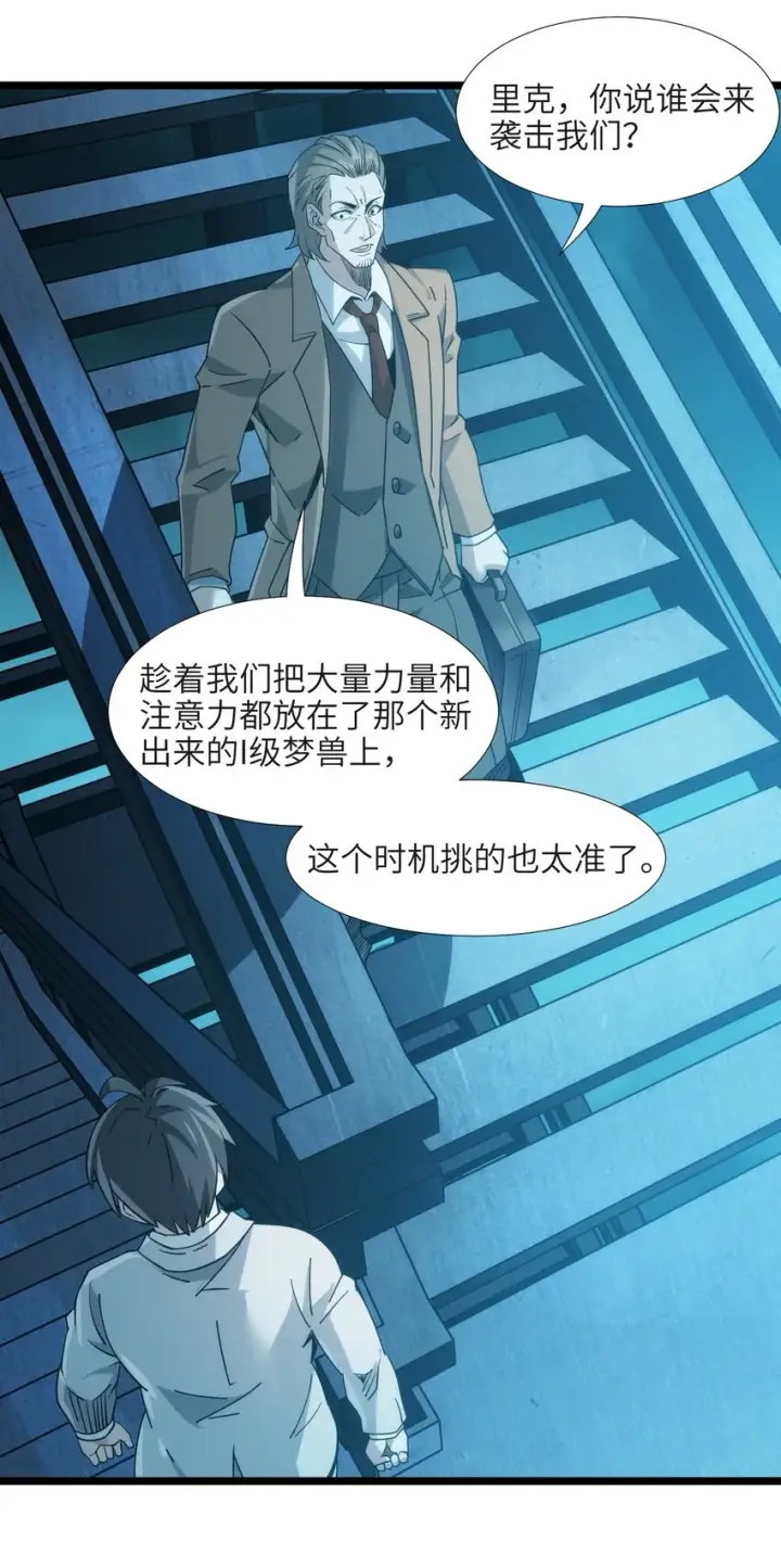 《我真不是邪神走狗》055 不客气图10