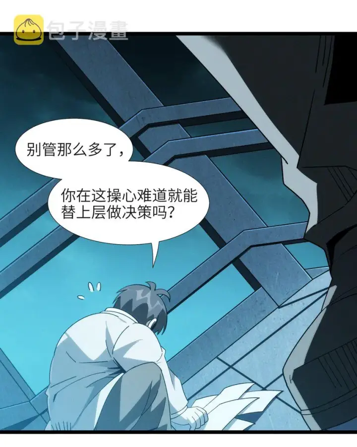 《我真不是邪神走狗》055 不客气图11
