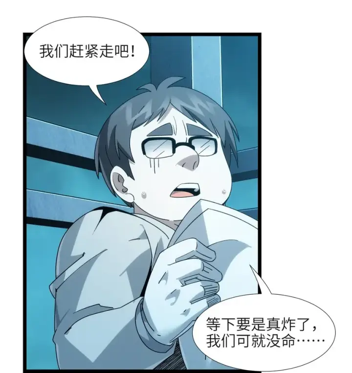 《我真不是邪神走狗》055 不客气图12