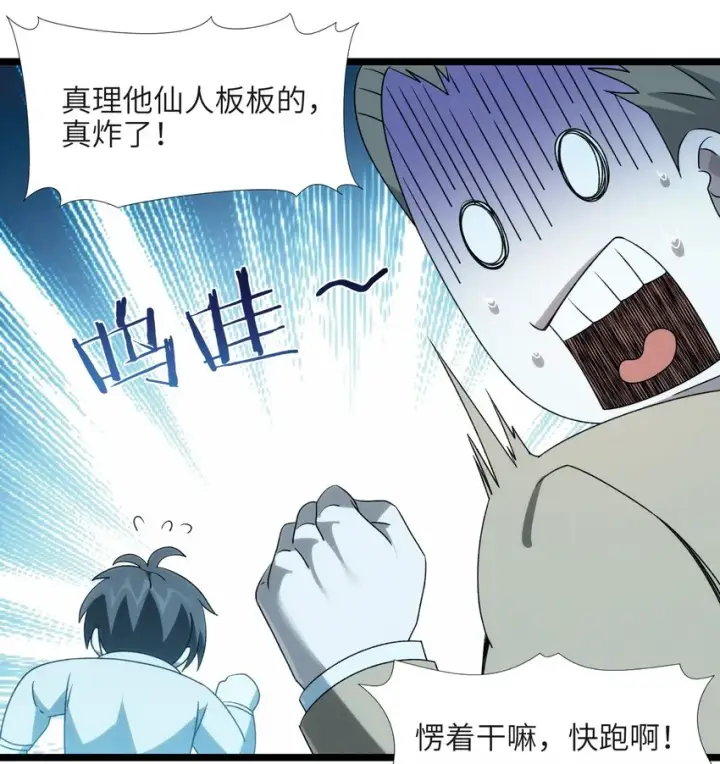 《我真不是邪神走狗》055 不客气图18