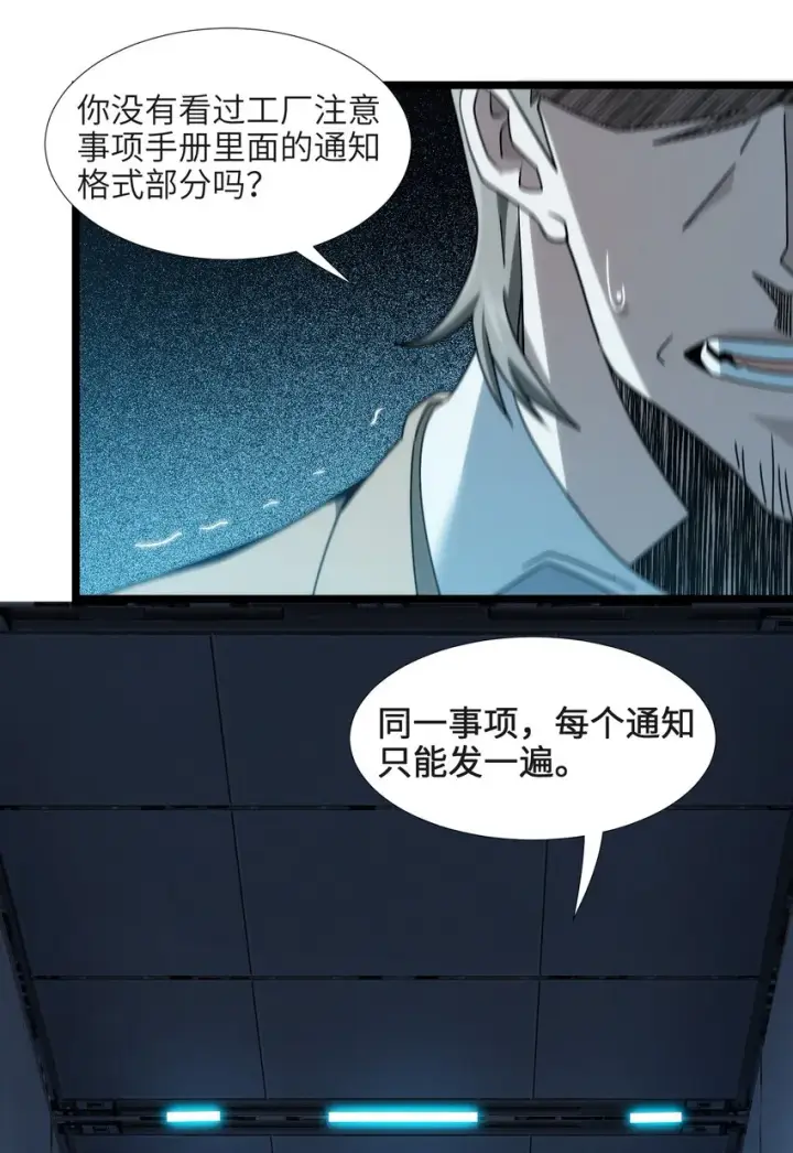 《我真不是邪神走狗》055 不客气图26
