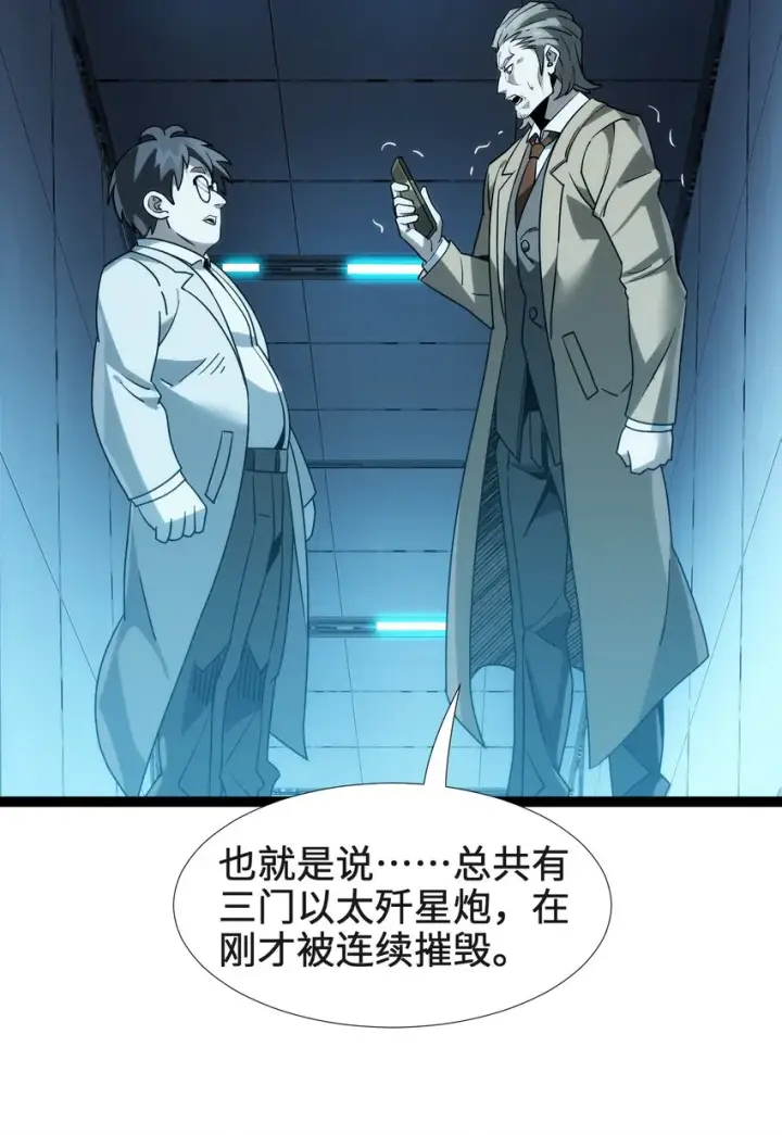 《我真不是邪神走狗》055 不客气图27