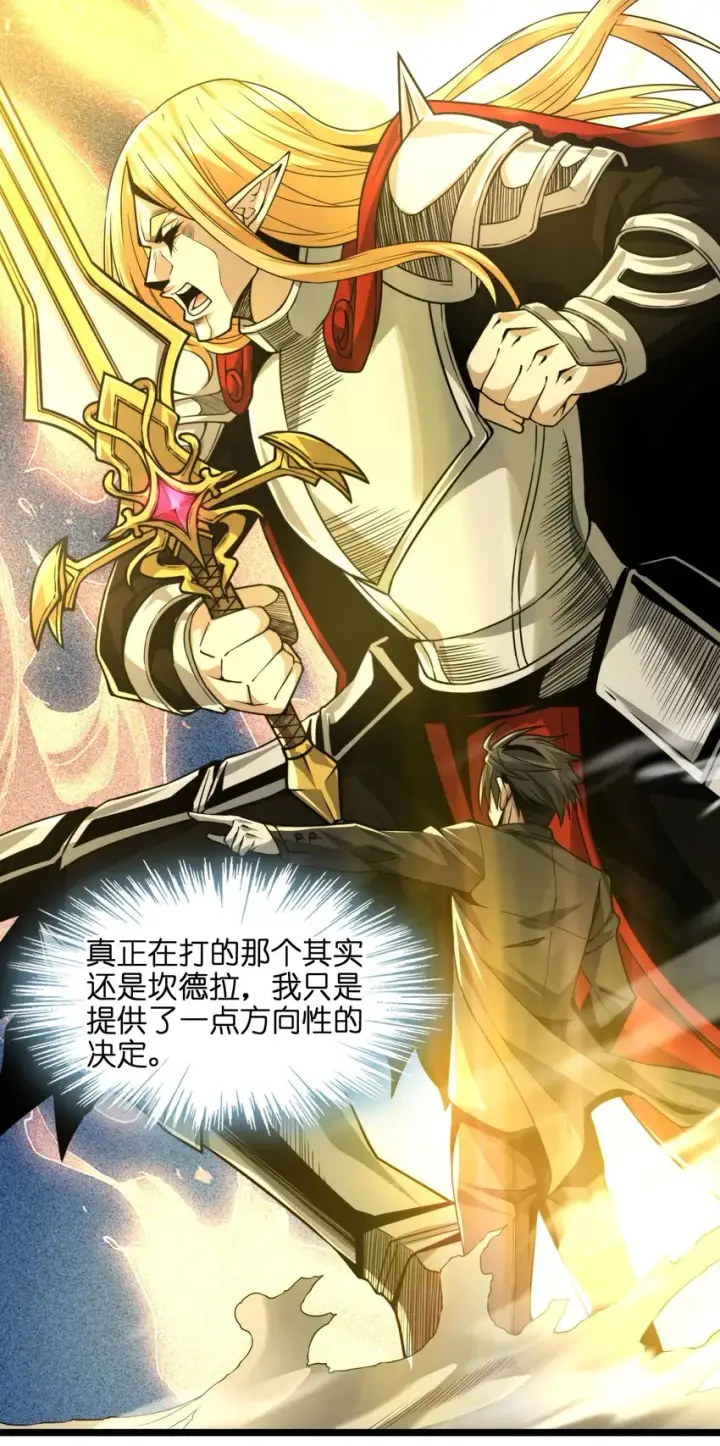《我真不是邪神走狗》055 不客气图39