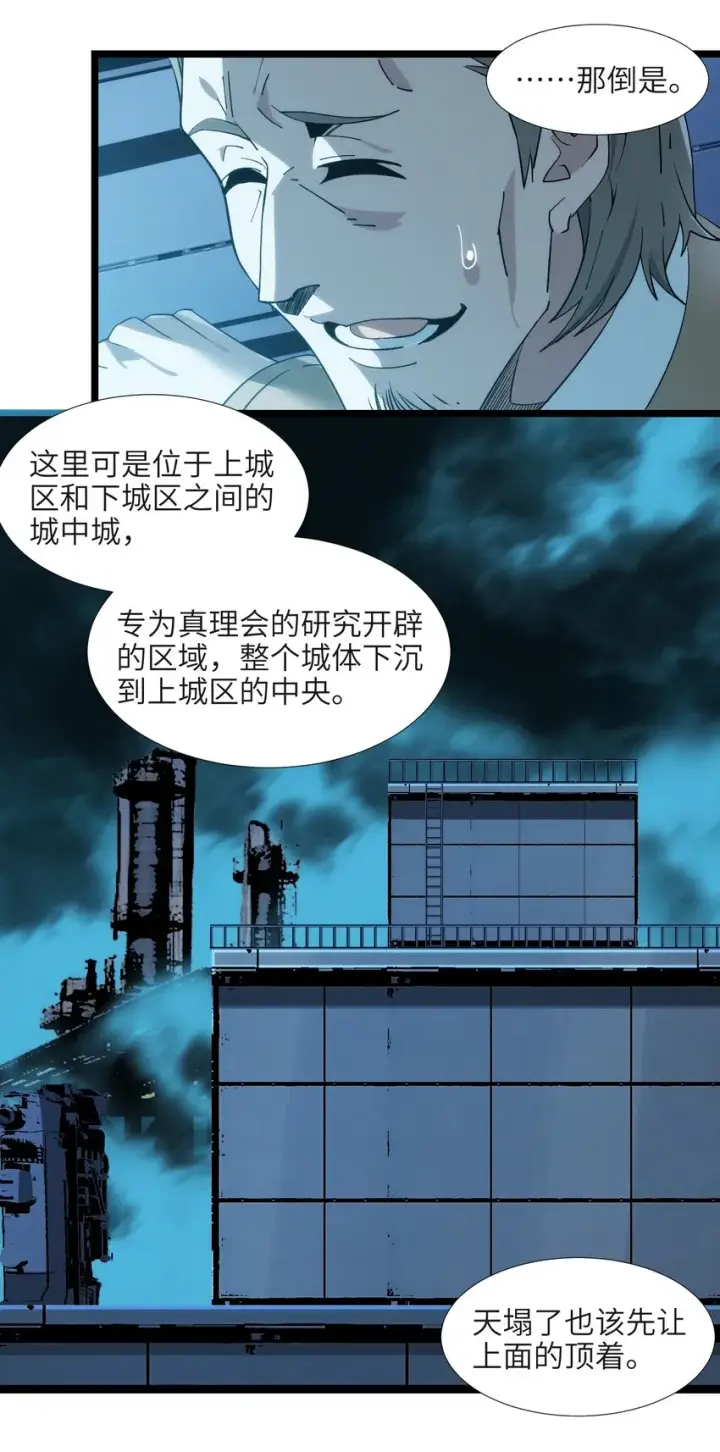 《我真不是邪神走狗》055 不客气图4