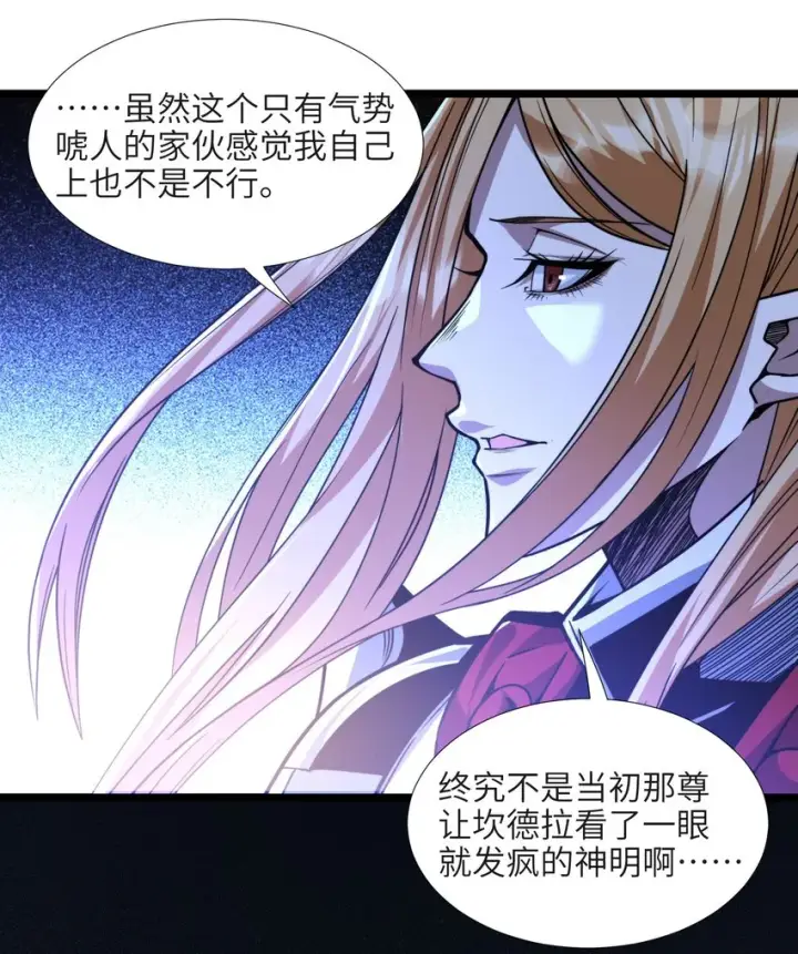 《我真不是邪神走狗》055 不客气图40