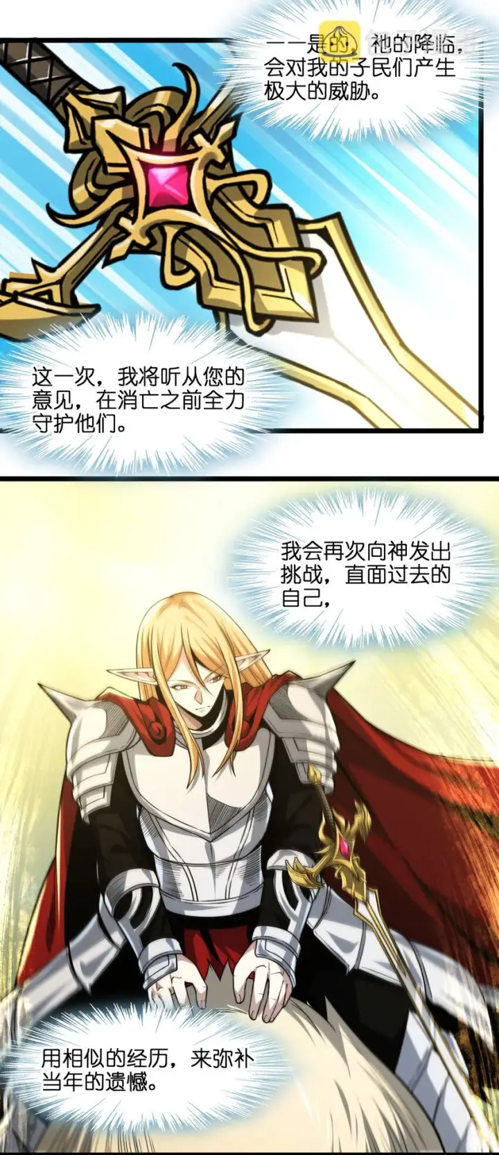 《我真不是邪神走狗》055 不客气图42
