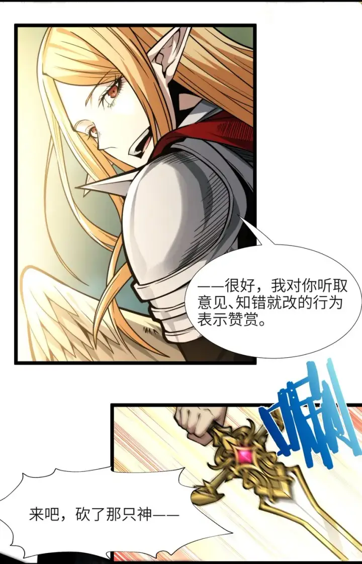 《我真不是邪神走狗》055 不客气图43