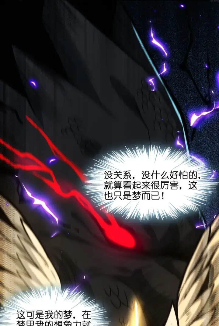 《我真不是邪神走狗》055 不客气图44