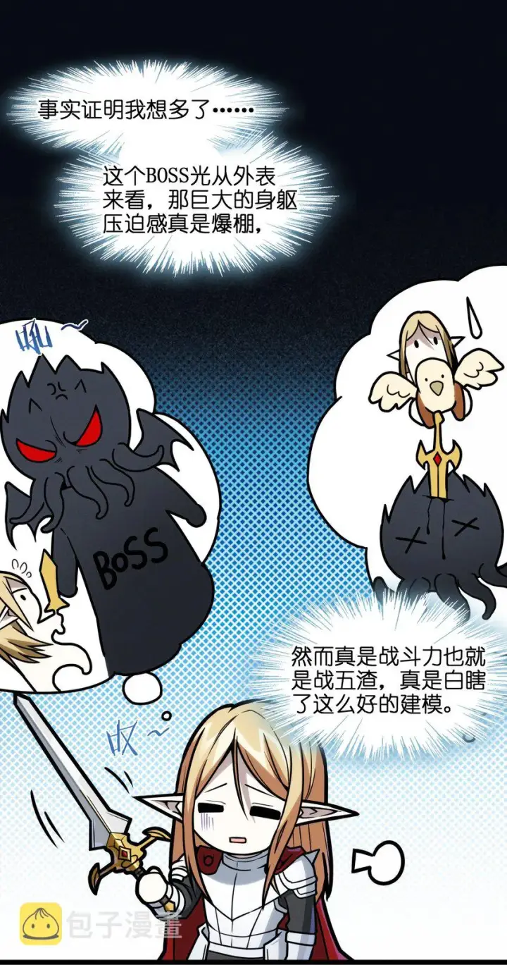 《我真不是邪神走狗》055 不客气图46