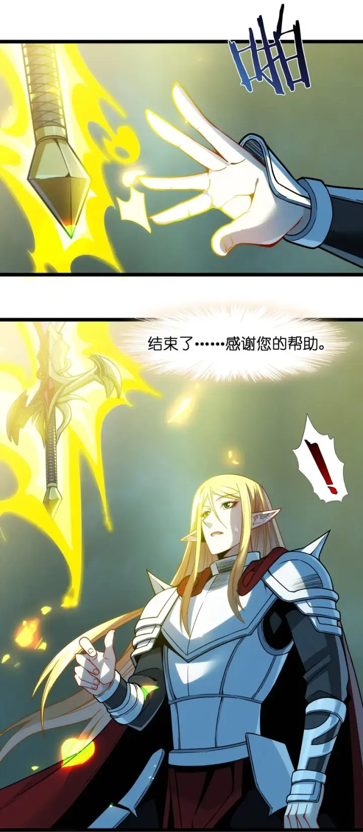 《我真不是邪神走狗》055 不客气图47
