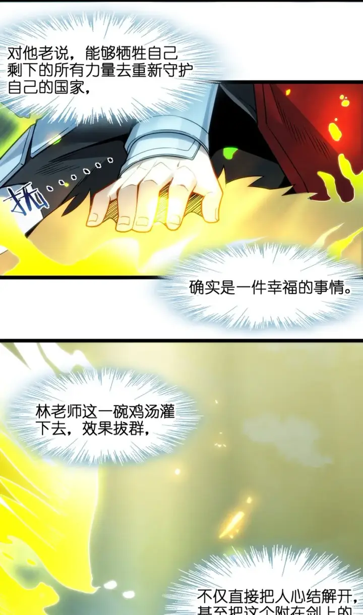 《我真不是邪神走狗》055 不客气图55