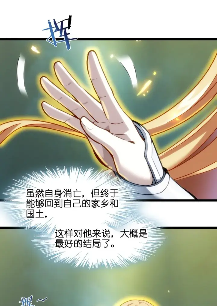 《我真不是邪神走狗》055 不客气图57