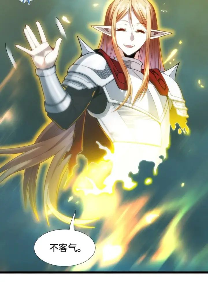 《我真不是邪神走狗》055 不客气图58