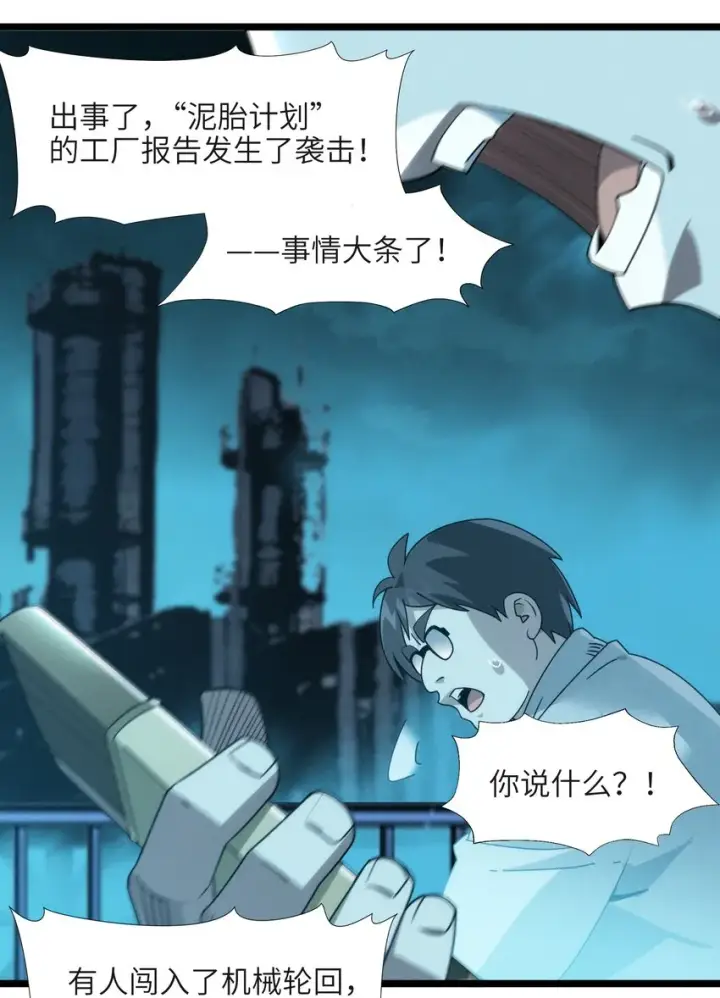 《我真不是邪神走狗》055 不客气图6