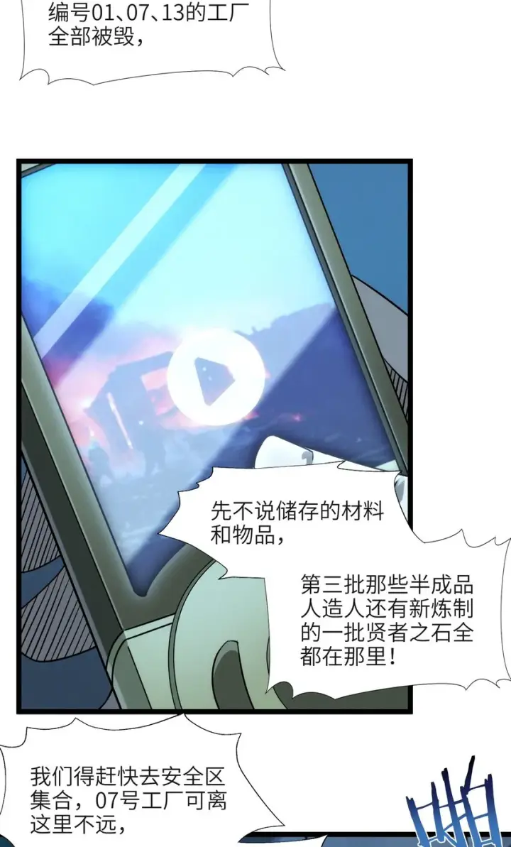 《我真不是邪神走狗》055 不客气图7