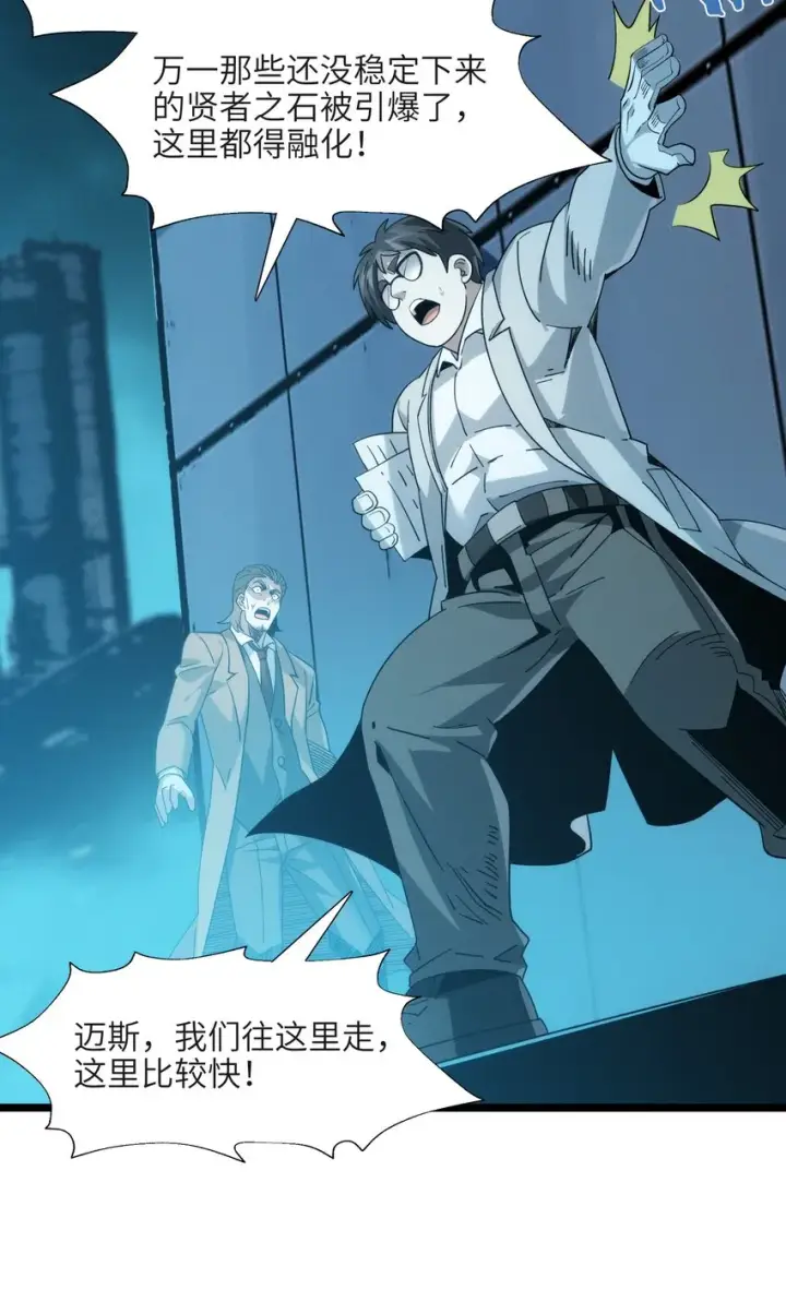 《我真不是邪神走狗》055 不客气图8