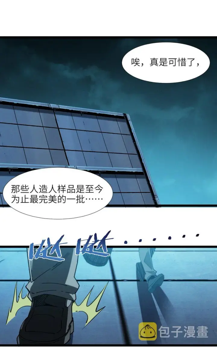 《我真不是邪神走狗》055 不客气图9