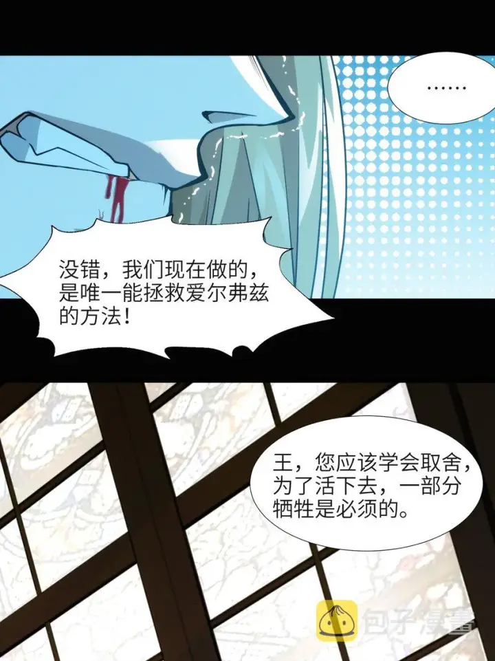 《我真不是邪神走狗》056 好久不见图15