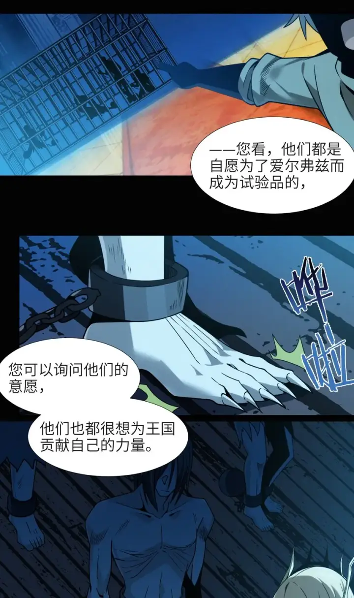 《我真不是邪神走狗》056 好久不见图17