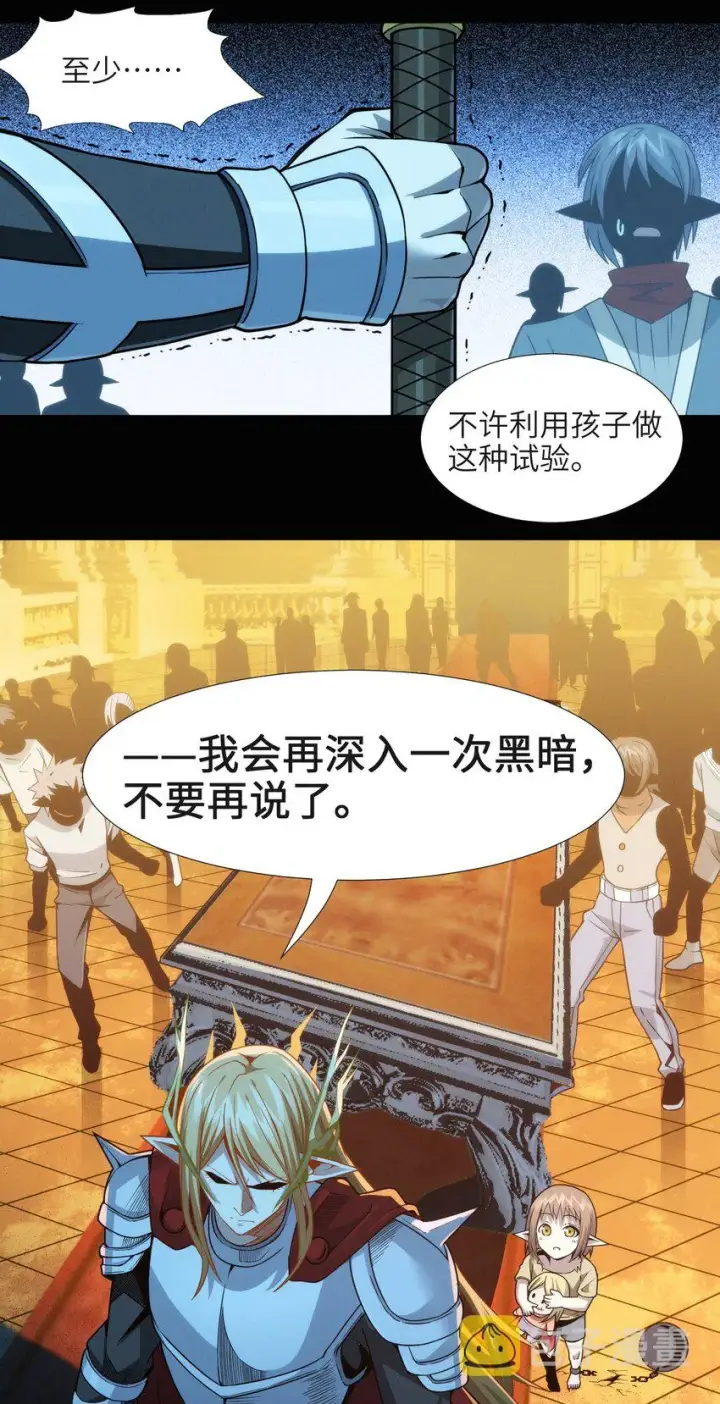 《我真不是邪神走狗》056 好久不见图20