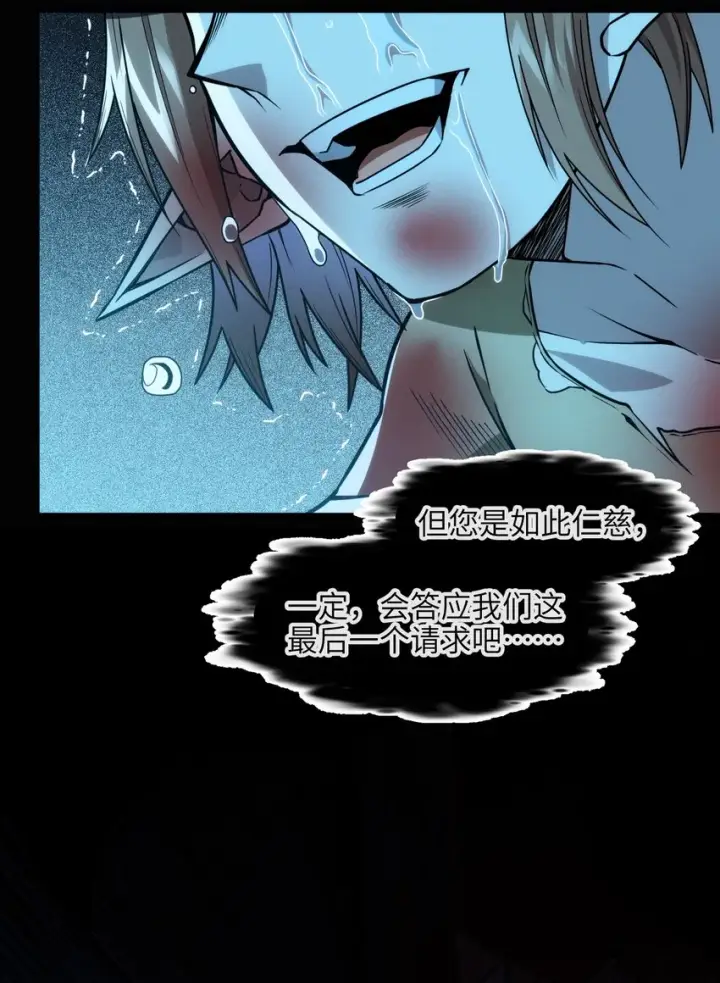 《我真不是邪神走狗》056 好久不见图25