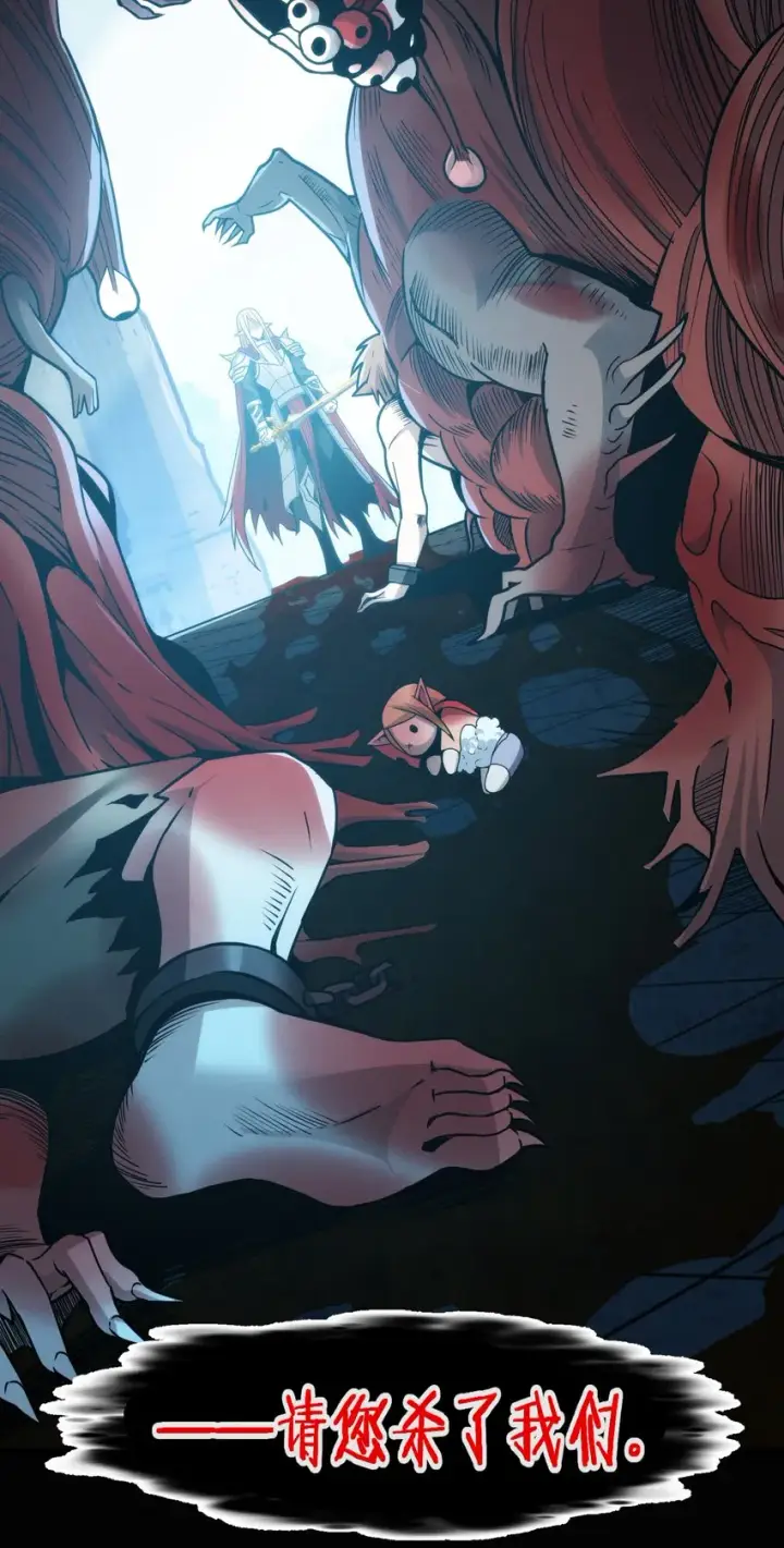 《我真不是邪神走狗》056 好久不见图27