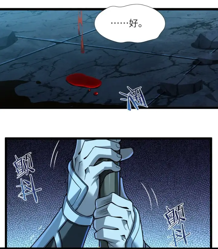 《我真不是邪神走狗》056 好久不见图28