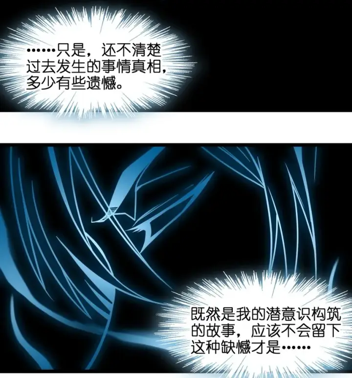 《我真不是邪神走狗》056 好久不见图4