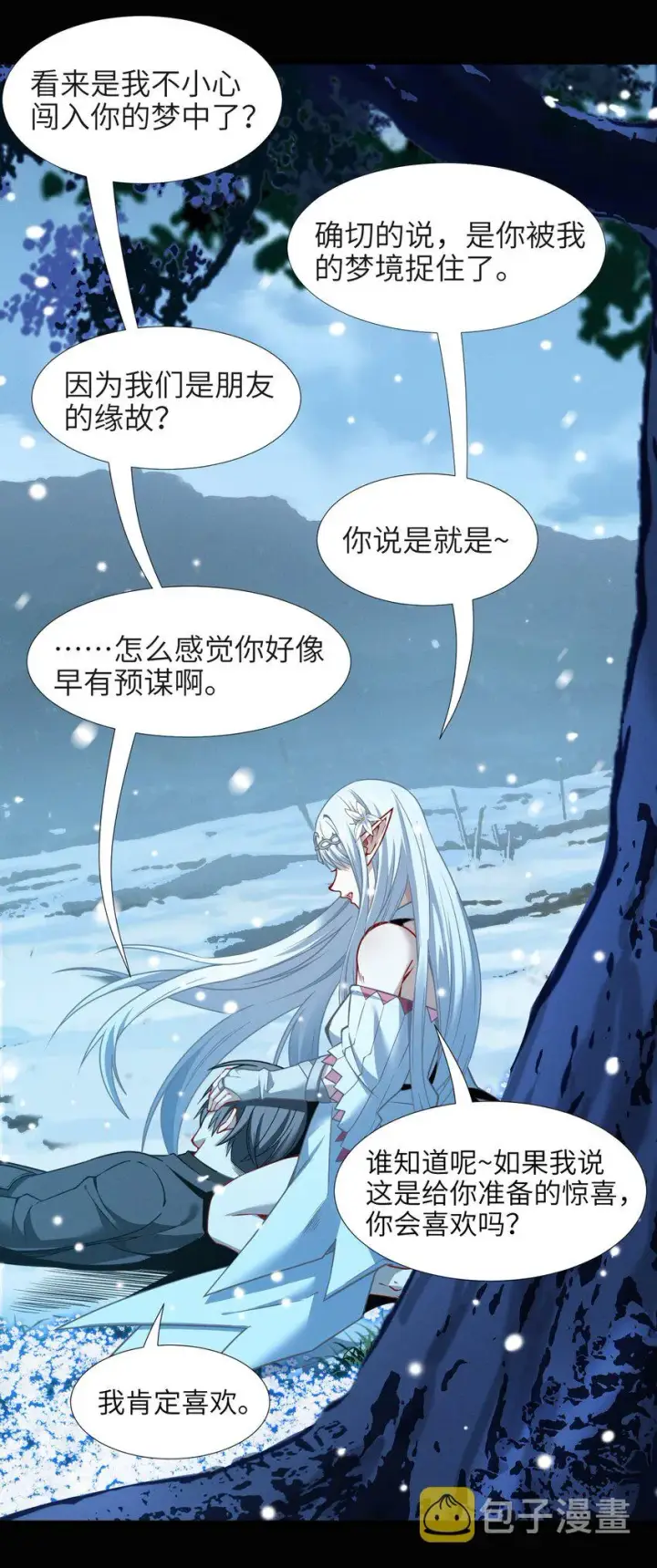 《我真不是邪神走狗》056 好久不见图50