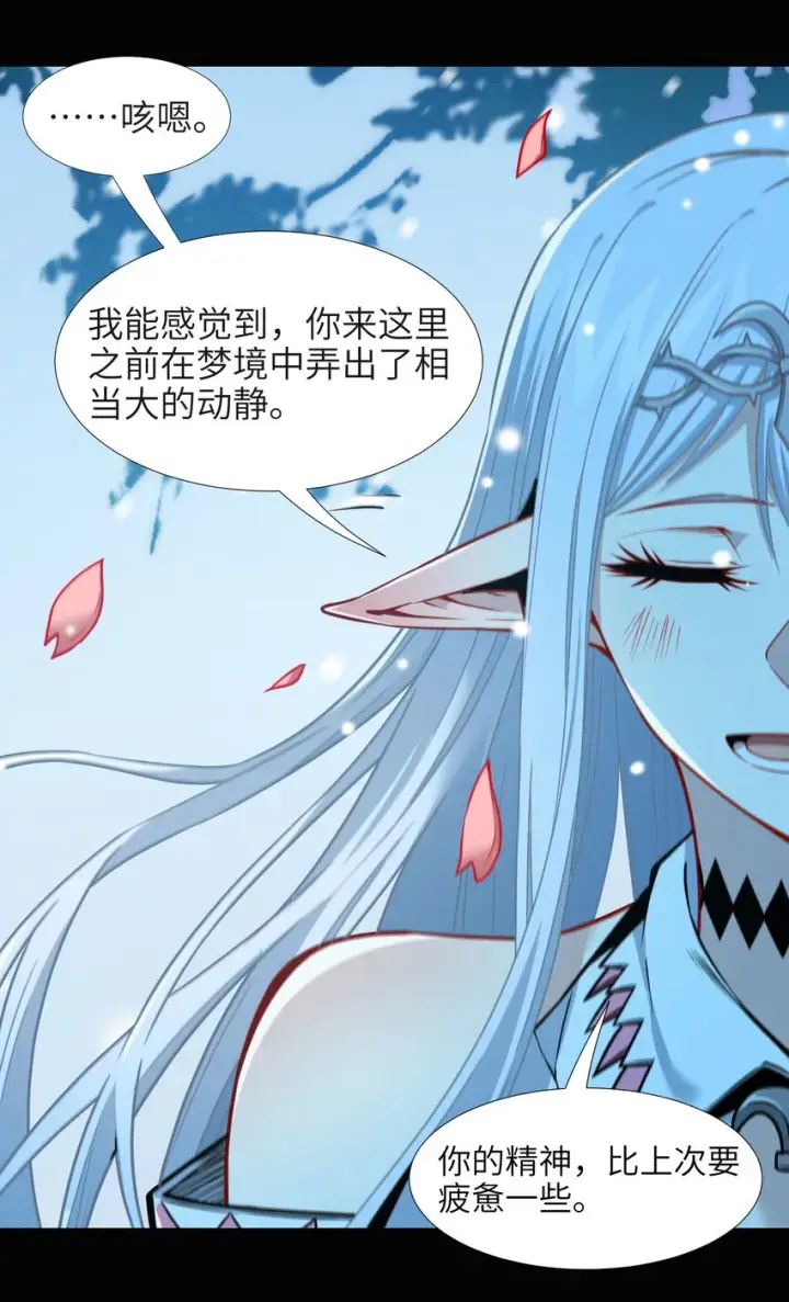 《我真不是邪神走狗》056 好久不见图51