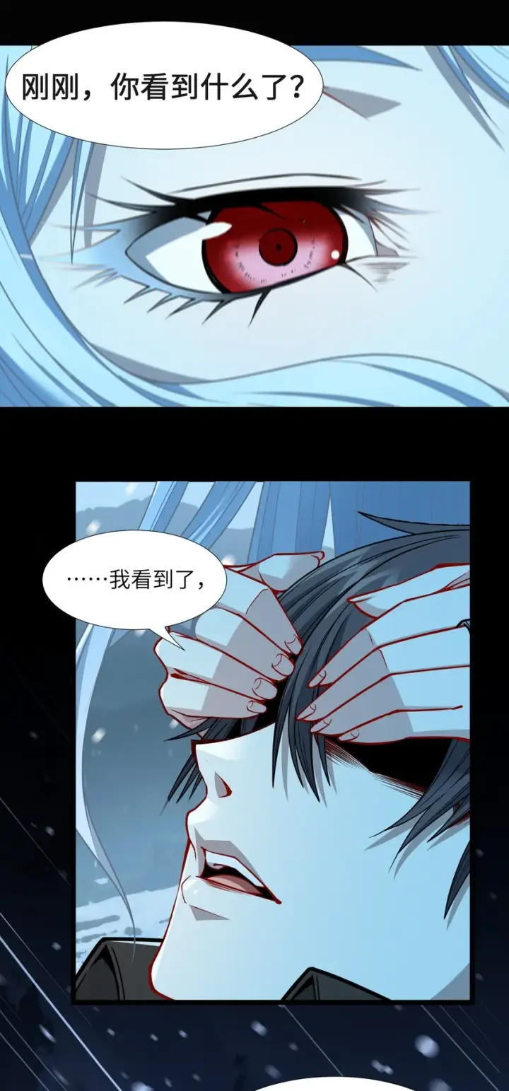 《我真不是邪神走狗》056 好久不见图52