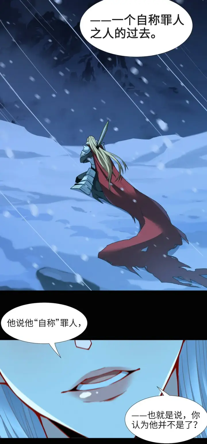 《我真不是邪神走狗》056 好久不见图53